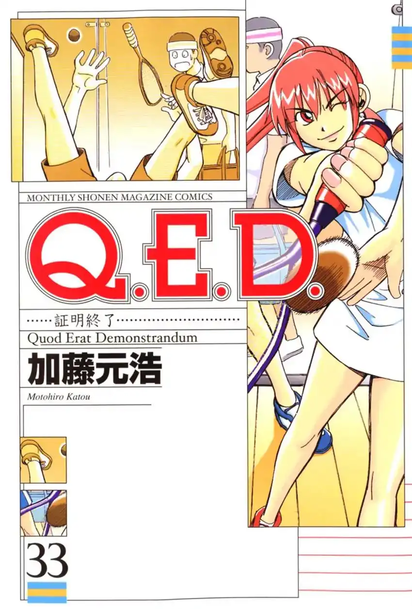 Q.E.D. - Shoumei Shuuryou Chapter 64 1